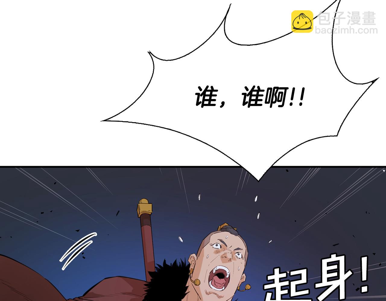 最強反派魔教紈絝 - 第27話 大考驗(四)(1/5) - 4