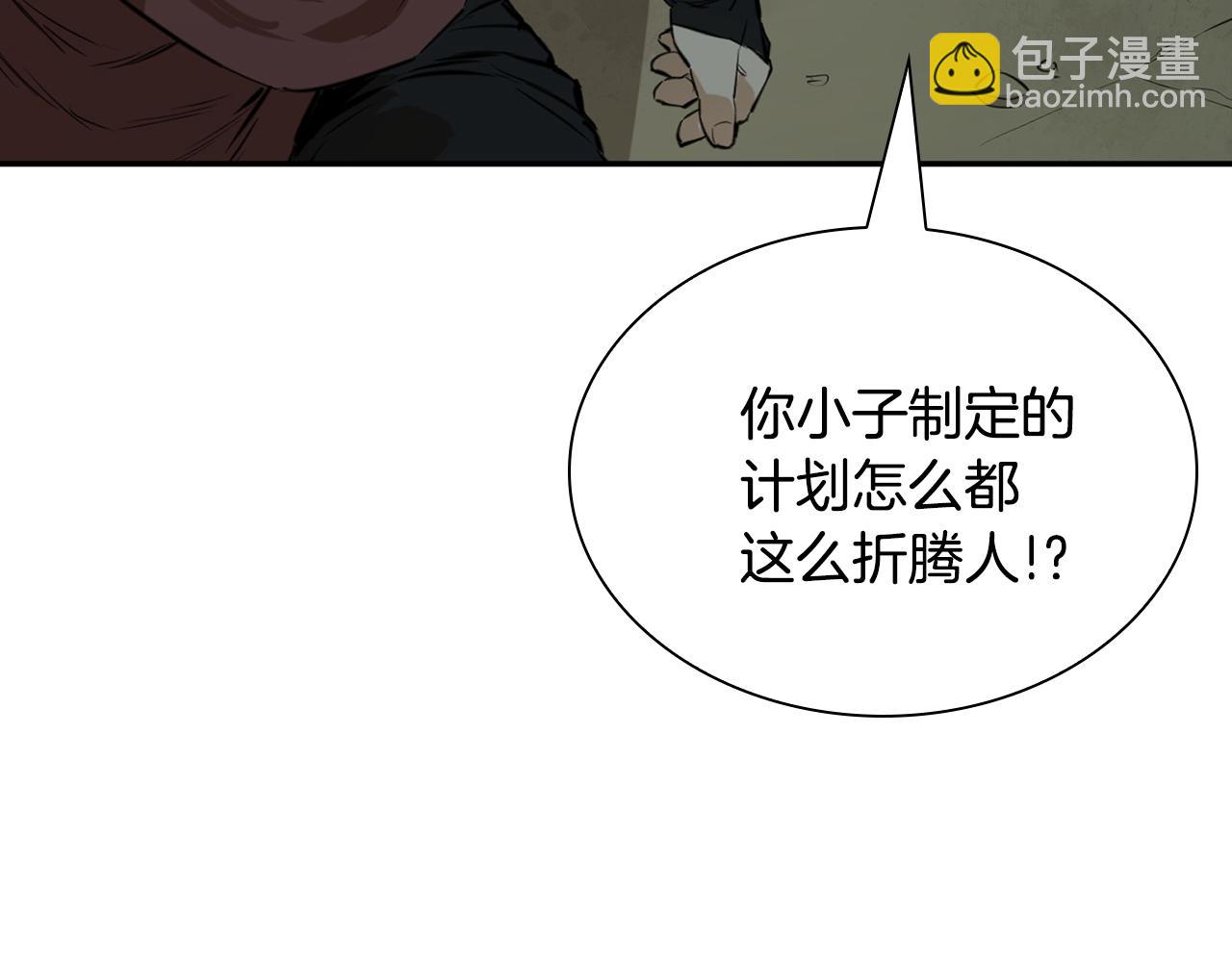 最強反派魔教紈絝 - 第27話 大考驗(四)(1/5) - 8