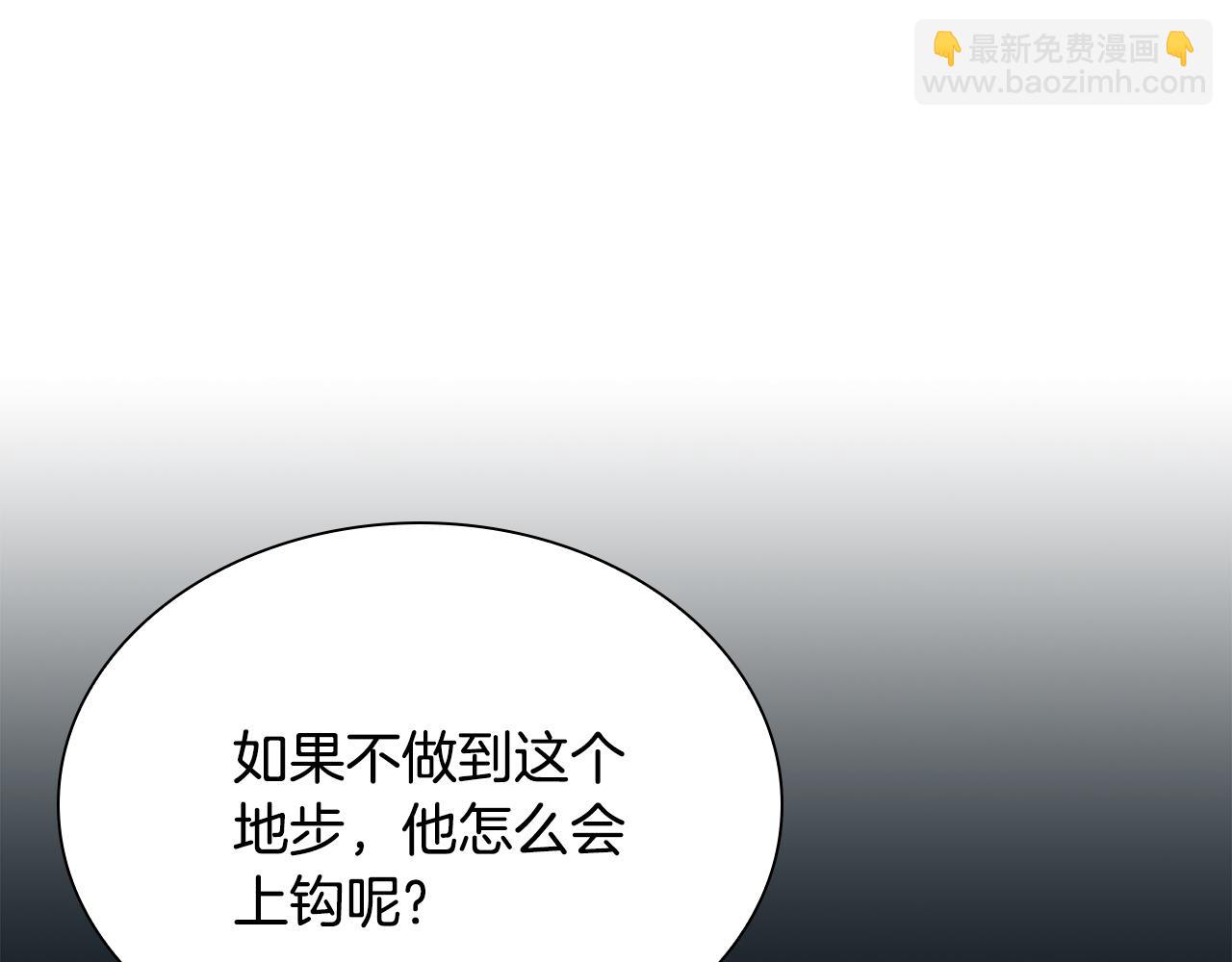 最強反派魔教紈絝 - 第27話 大考驗(四)(1/5) - 1