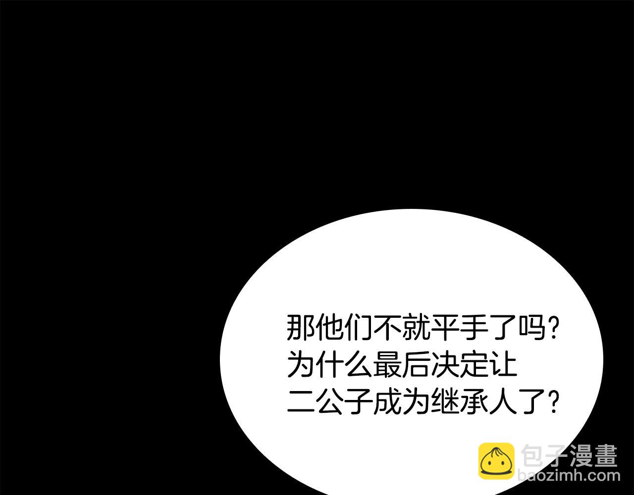 第33话 光荣使命(1/5)-第33话