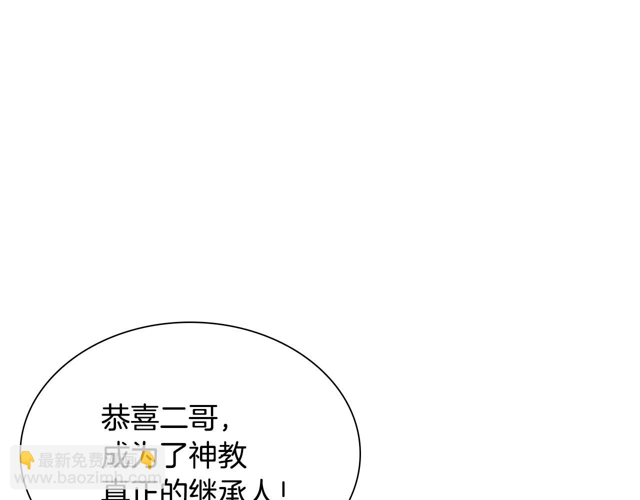 第33话 光荣使命(1/5)-第33话