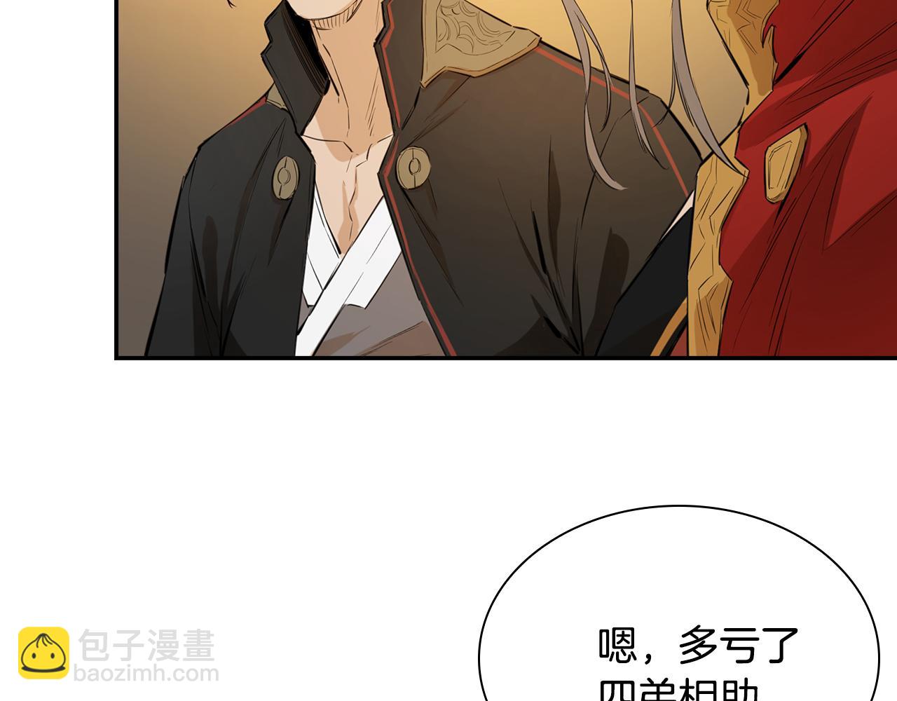 第33话 光荣使命(1/5)-第33话