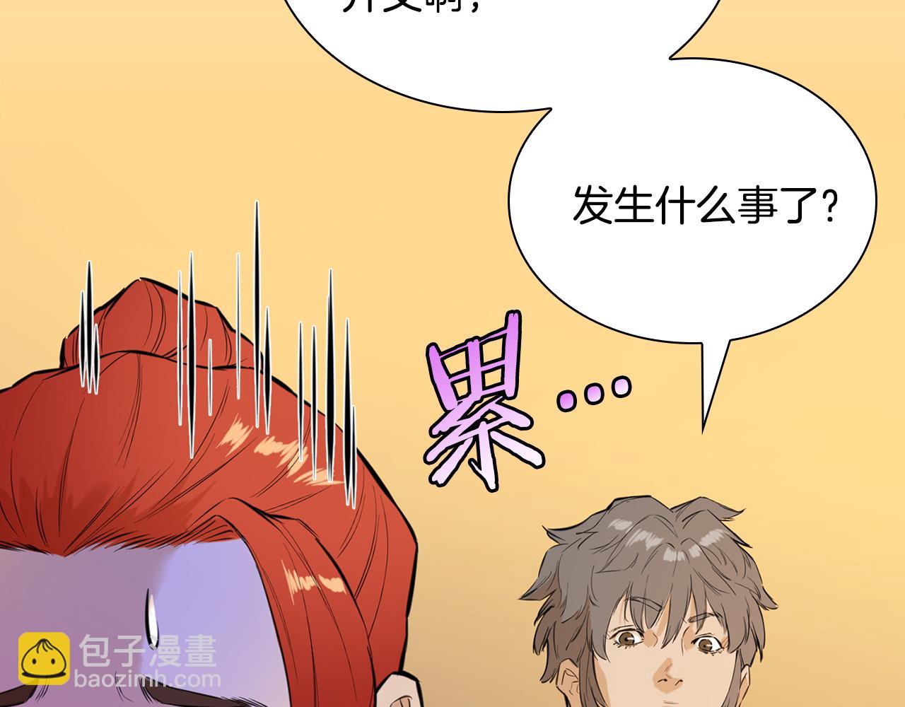 第33话 光荣使命(1/5)-第33话