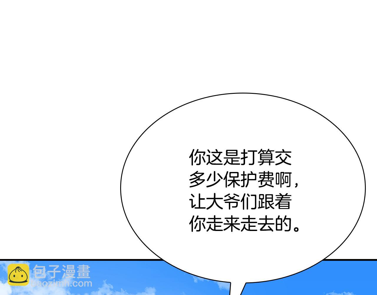 第37话 来者不善(1/5)-第37话