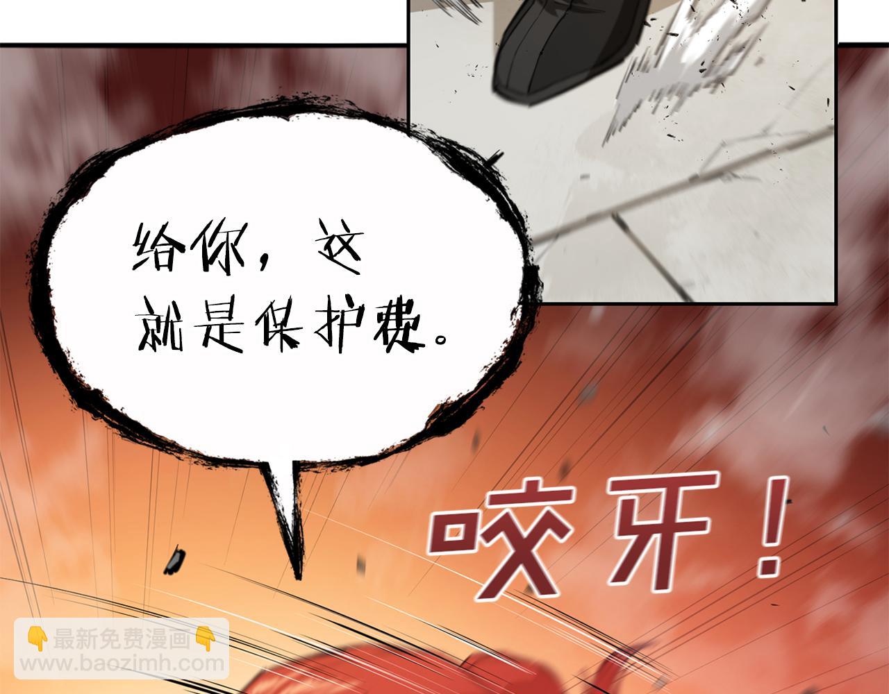 第37话 来者不善(1/5)-第37话