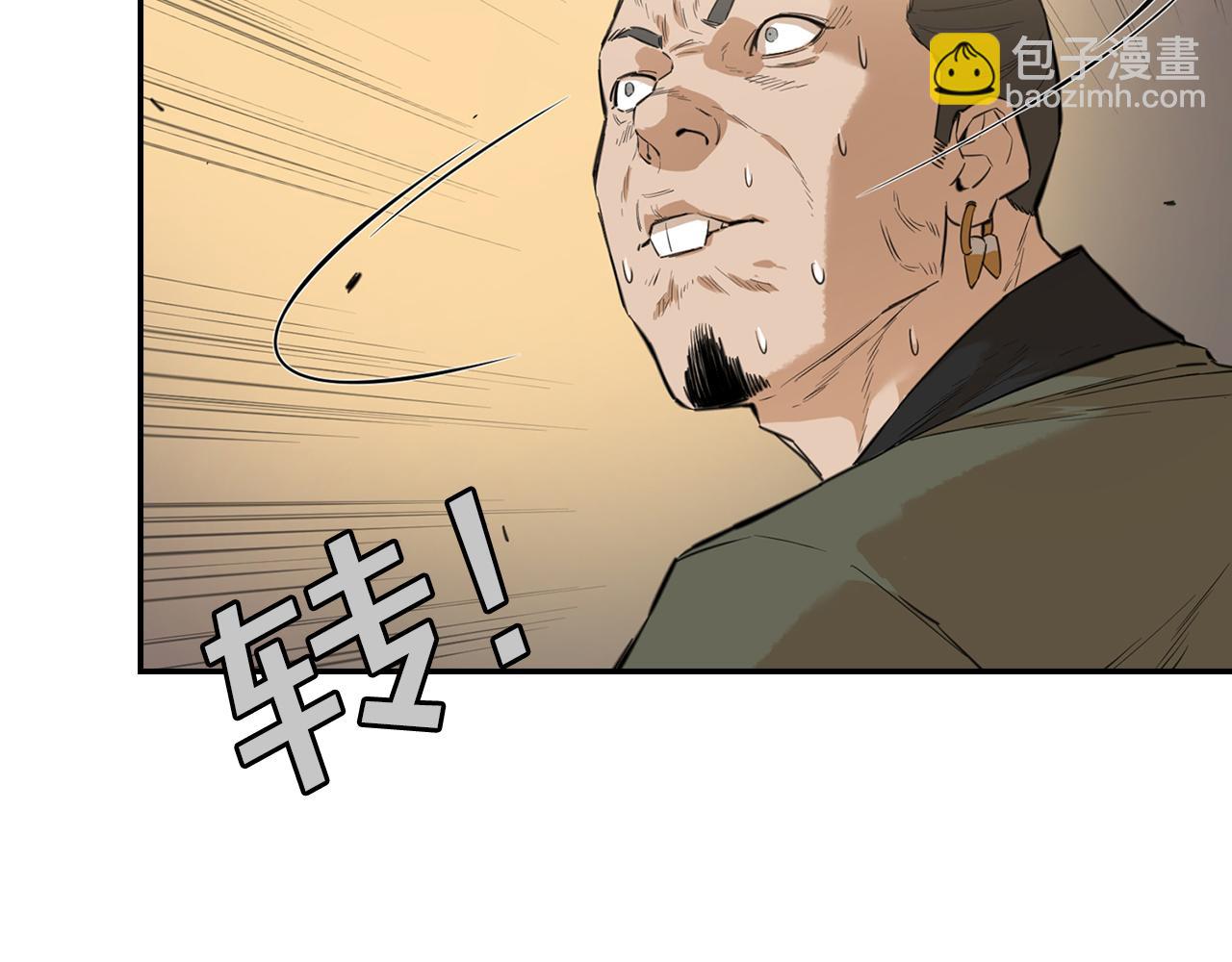 第37话 来者不善(1/5)-第37话