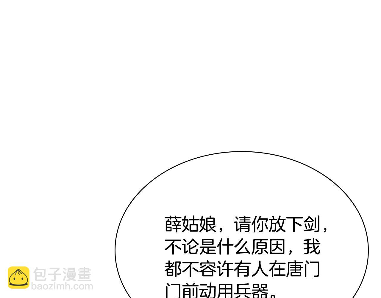 第39话 终于见到他(1/5)-第39话