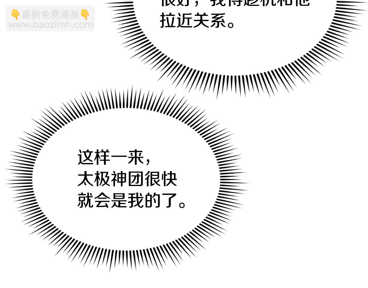 第41话 找到秘库了(1/5)-第41话