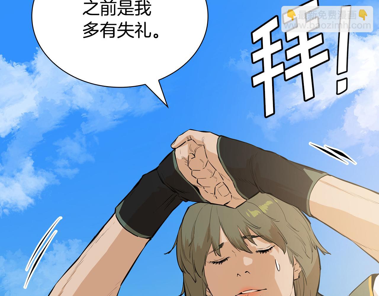 第41话 找到秘库了(1/5)-第41话