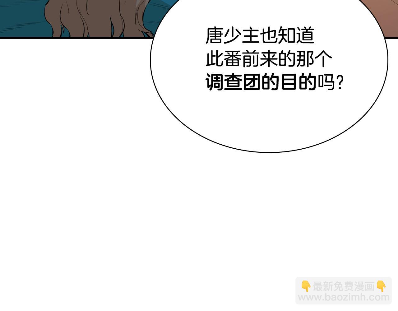 第41话 找到秘库了(1/5)-第41话