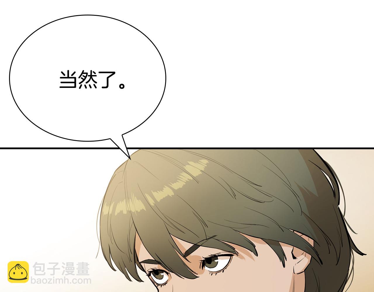 第41话 找到秘库了(1/5)-第41话