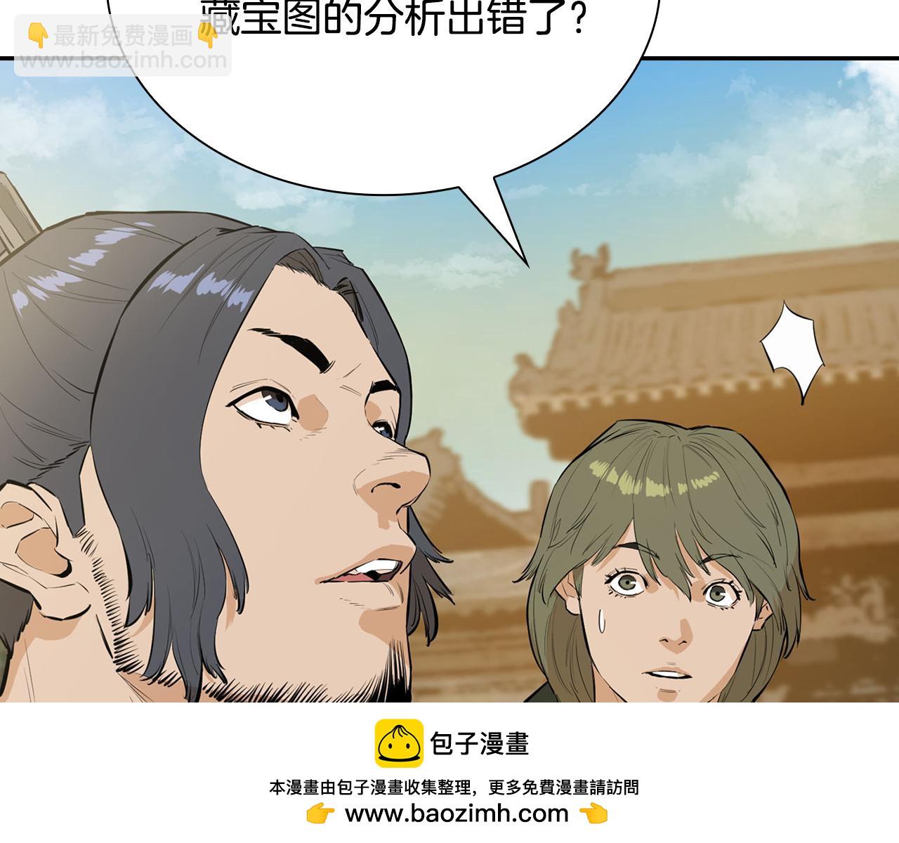 第41话 找到秘库了(1/5)-第41话