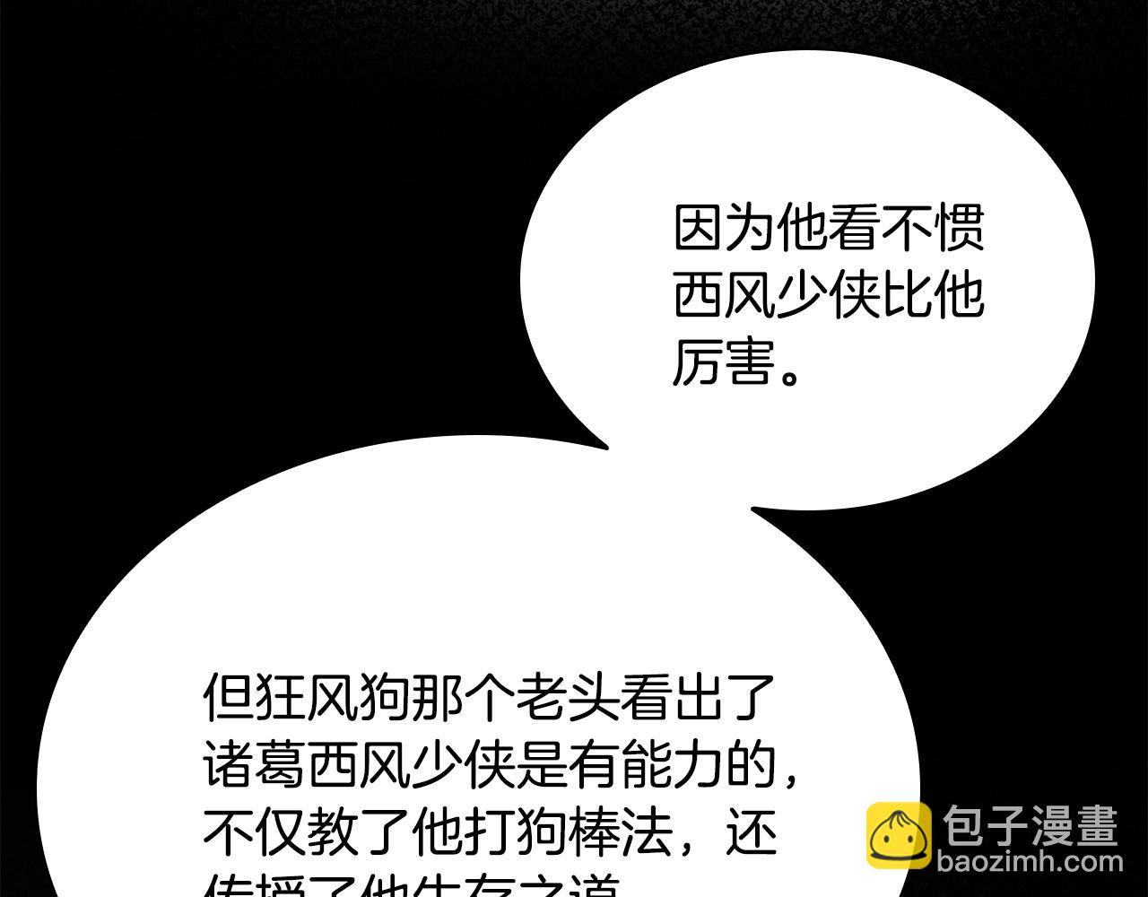 第45话 迷幻阵法(1/4)-第45话