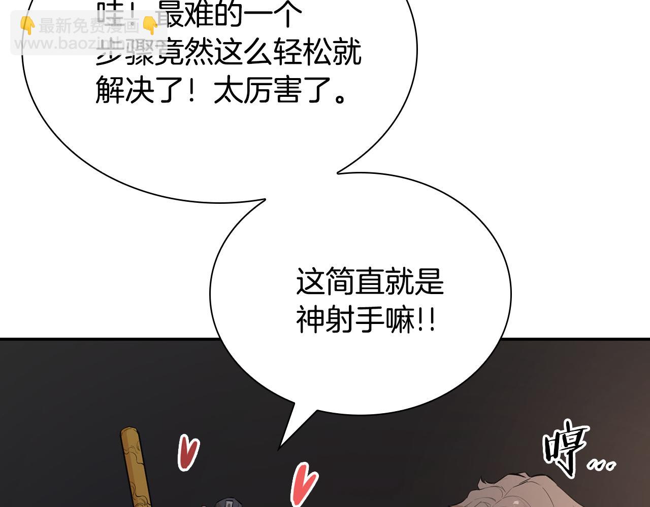 第45话 迷幻阵法(1/4)-第45话