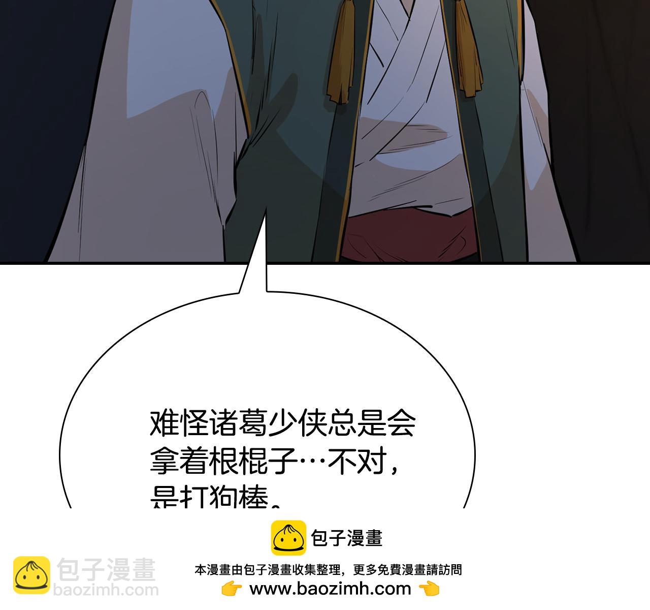 第45话 迷幻阵法(1/4)-第45话