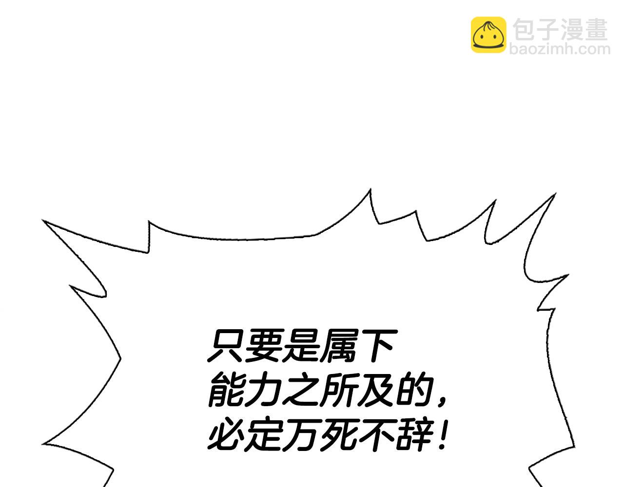 最強反派魔教紈絝 - 第5話 修煉計劃(1/5) - 7
