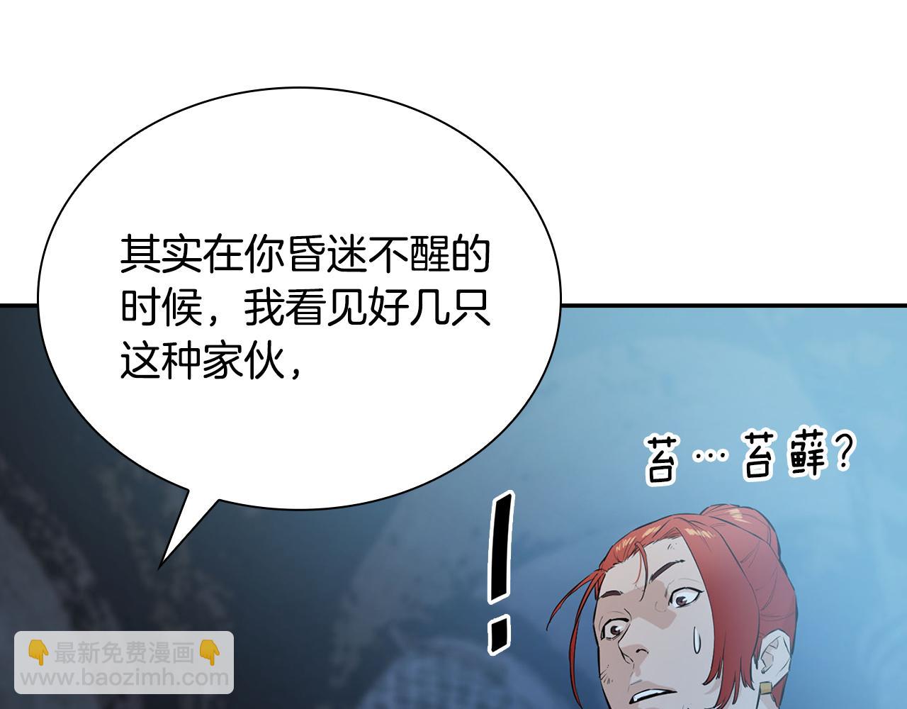 第53话 地下宫殿(1/5)-第53话