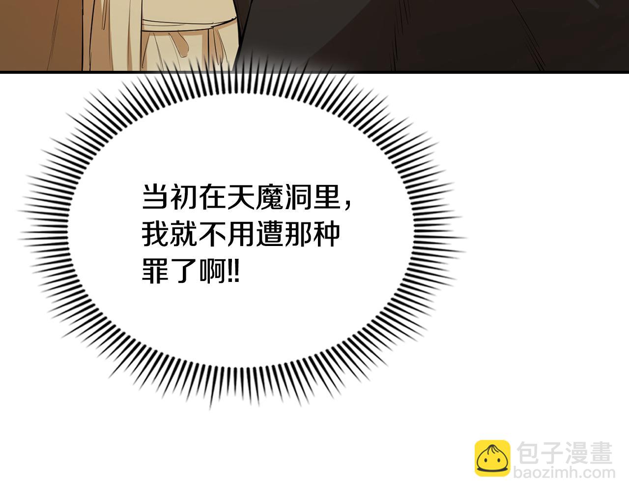 第53话 地下宫殿(1/5)-第53话