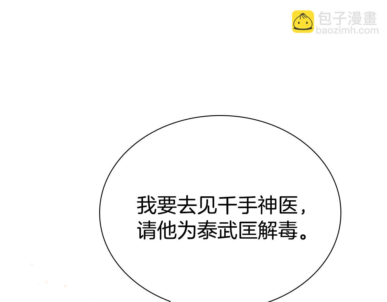 第59话 前往武林盟(1/5)-第59话