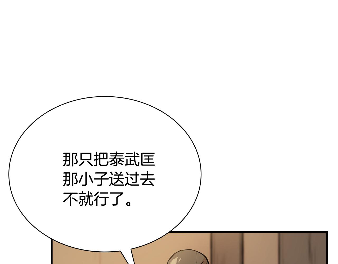 第59话 前往武林盟(1/5)-第59话