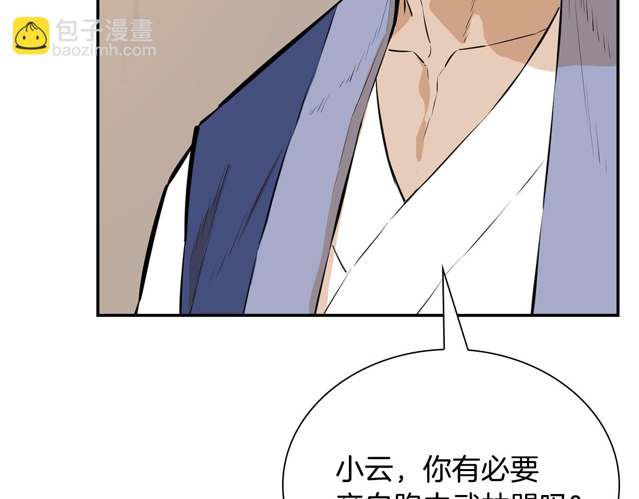 第59话 前往武林盟(1/5)-第59话