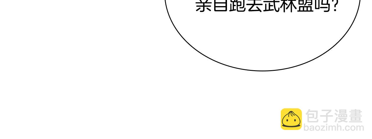 第59话 前往武林盟(1/5)-第59话