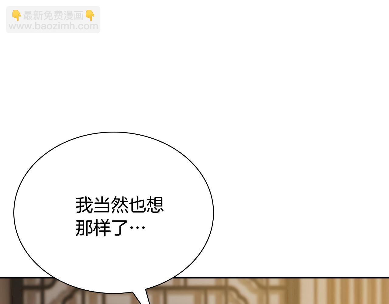 第59话 前往武林盟(1/5)-第59话