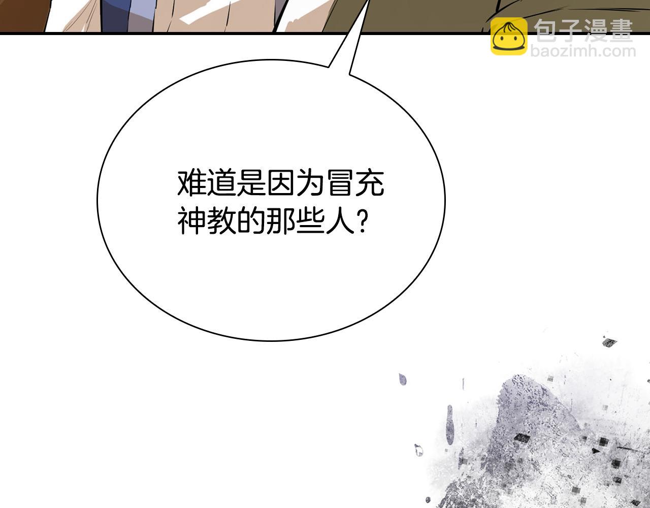 第59话 前往武林盟(1/5)-第59话