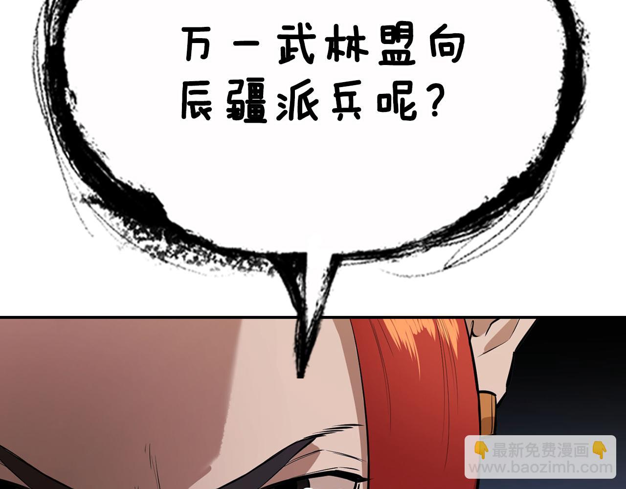 第59话 前往武林盟(1/5)-第59话