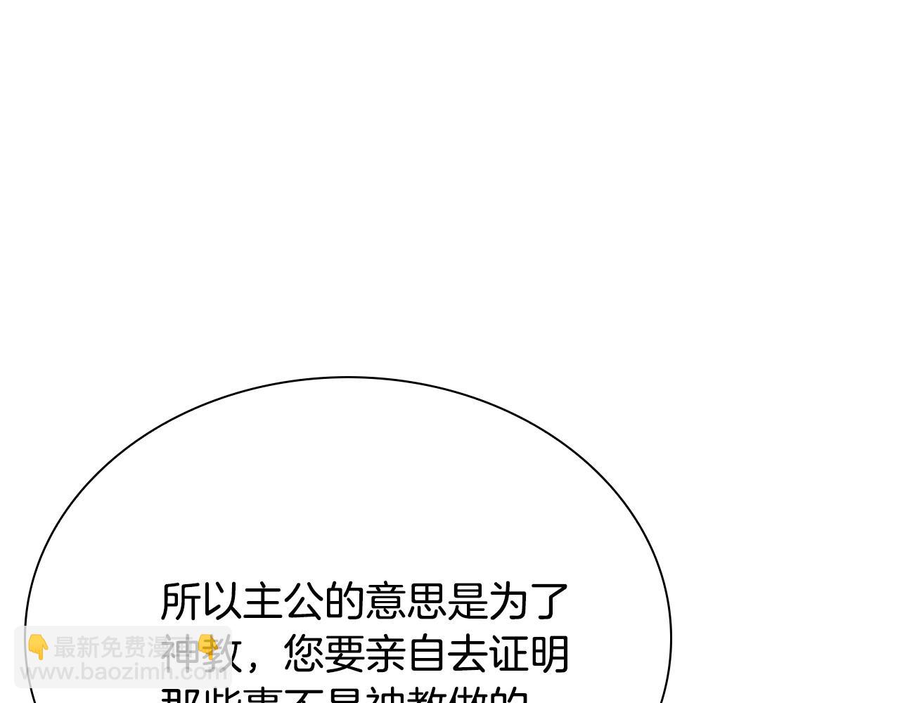 第59话 前往武林盟(1/5)-第59话