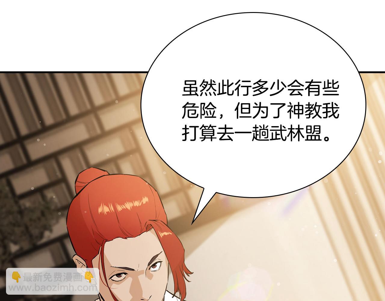 第59话 前往武林盟(1/5)-第59话