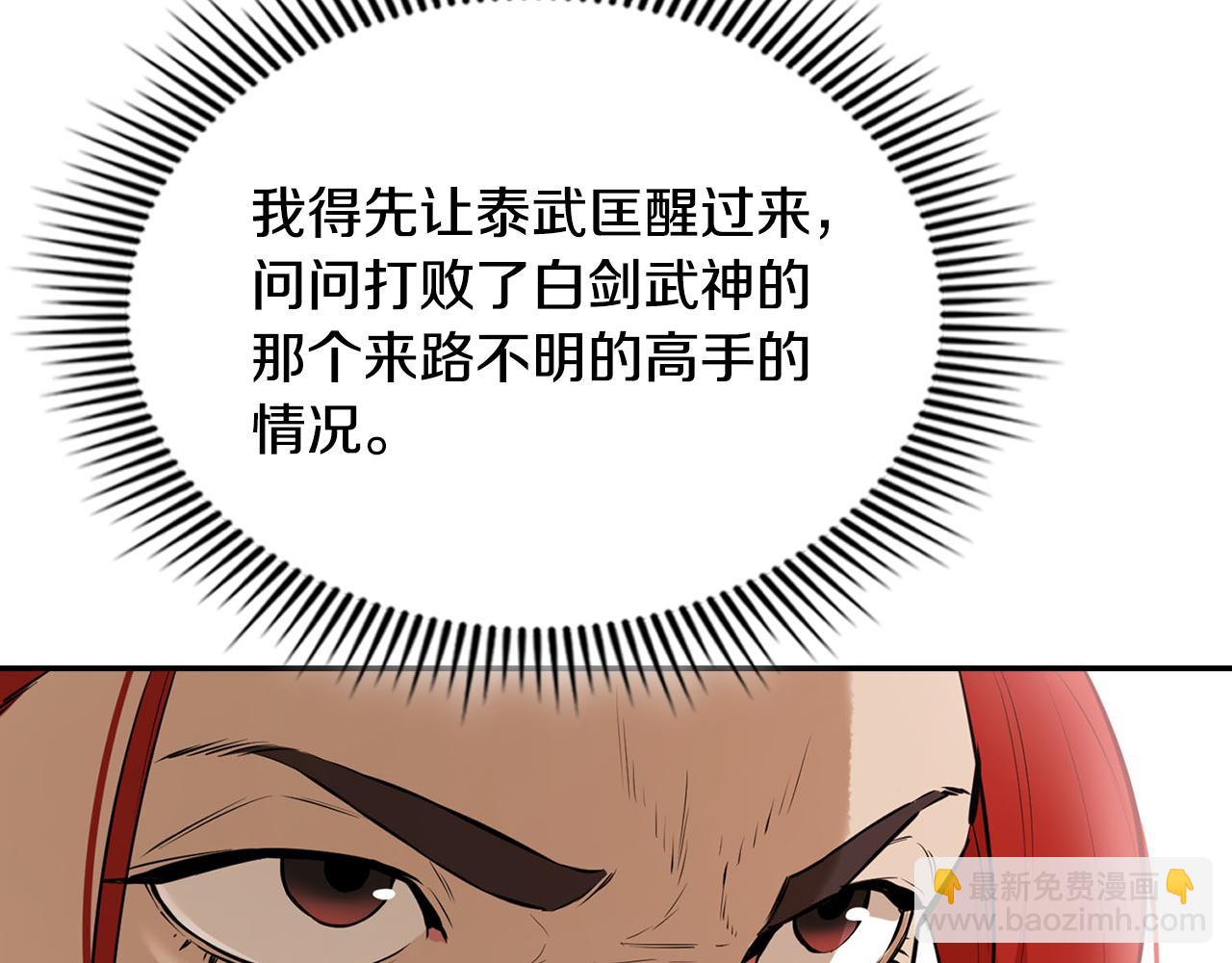 第59话 前往武林盟(1/5)-第59话