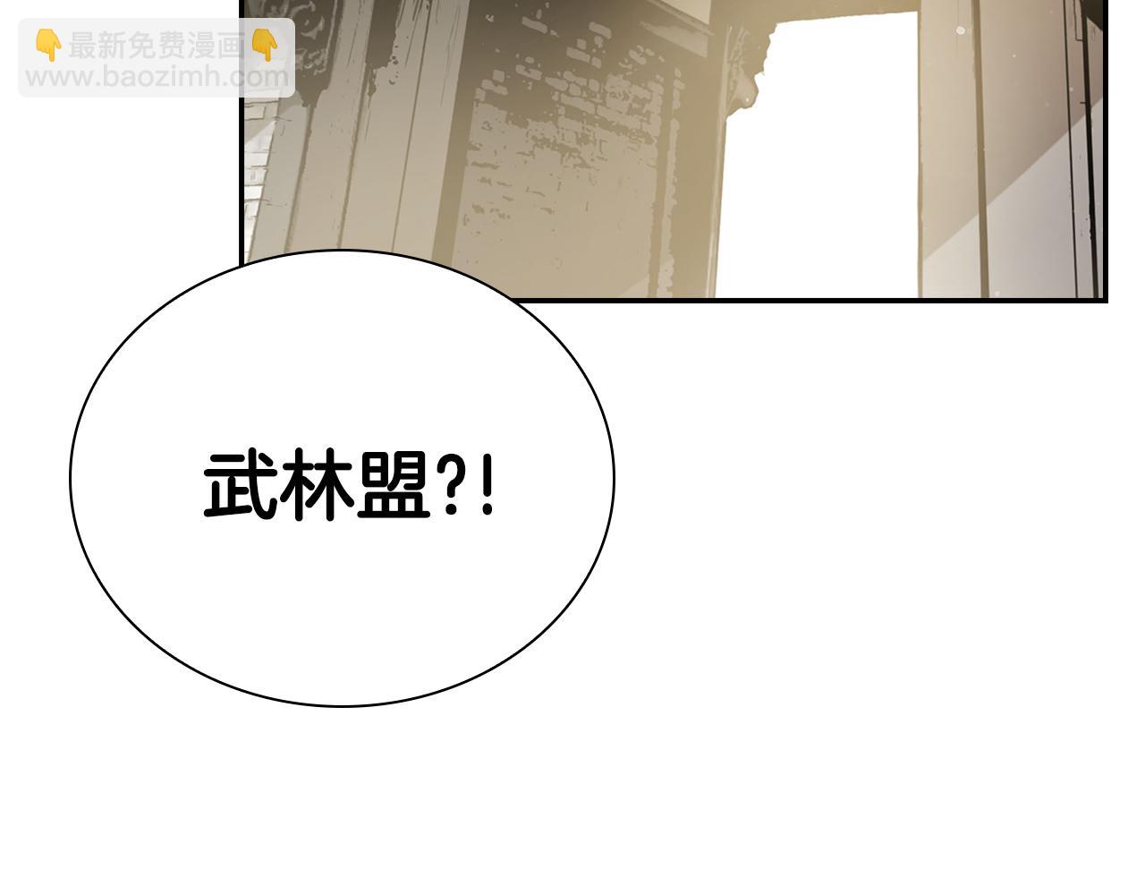 第59话 前往武林盟(1/5)-第59话