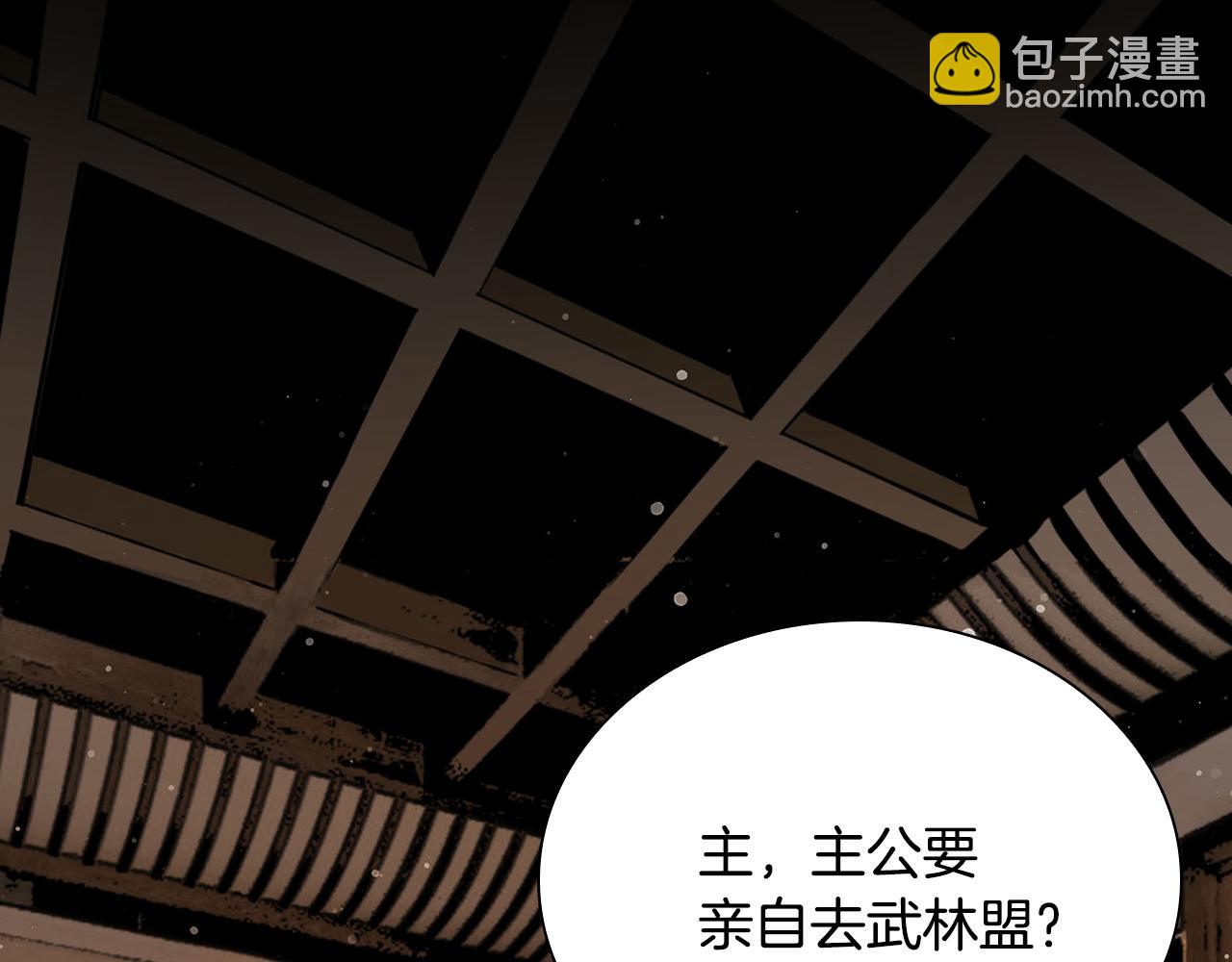 第59话 前往武林盟(1/5)-第59话