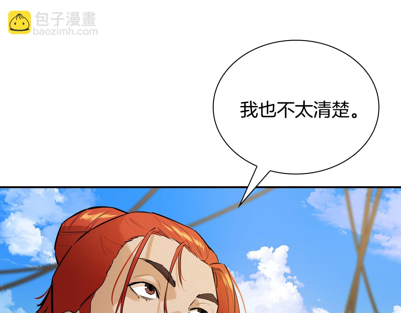 第63话 送上门来(1/4)-第63话