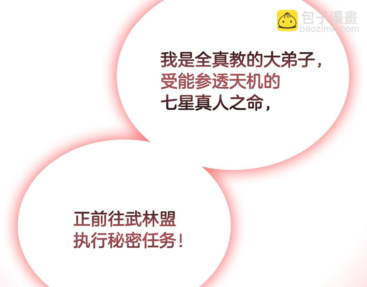 第63话 送上门来(1/4)-第63话