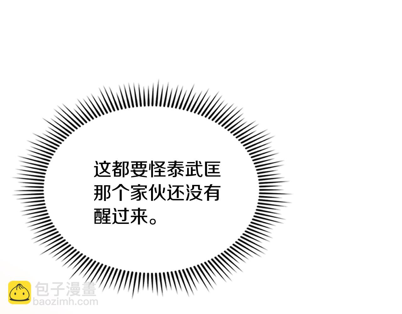 第65话 天主的身份(1/4)-第65话