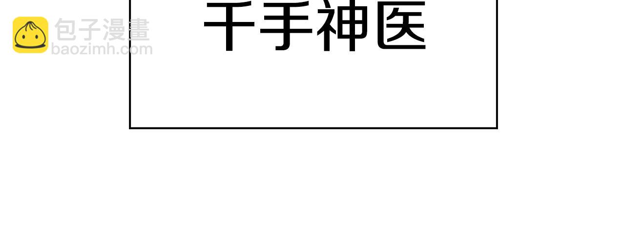 第67话 委以重任(1/5)-第67话