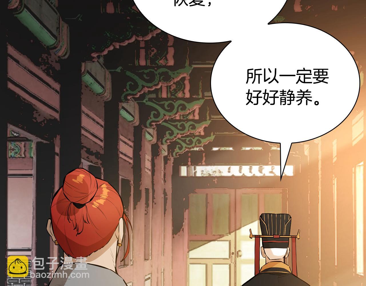 第67话 委以重任(1/5)-第67话