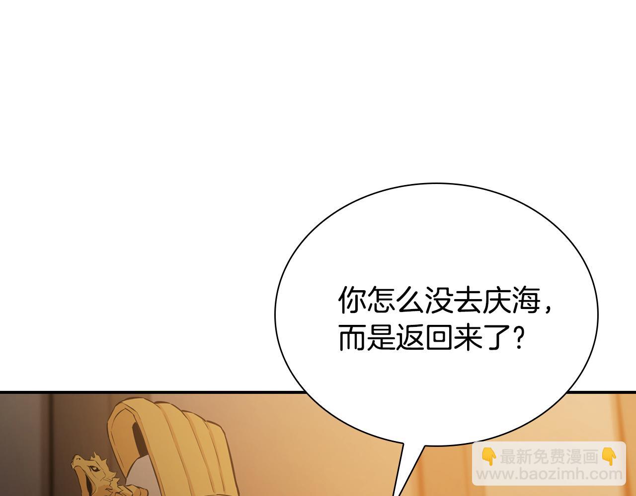 最強反派魔教紈絝 - 第69話 突生鉅變(1/5) - 4