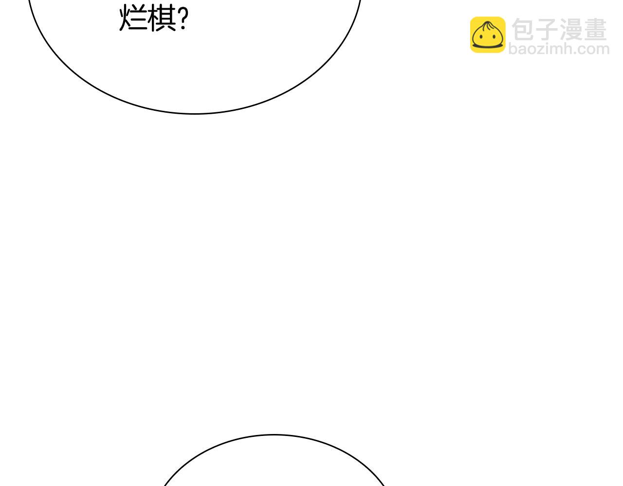 最強反派魔教紈絝 - 第69話 突生鉅變(1/5) - 4