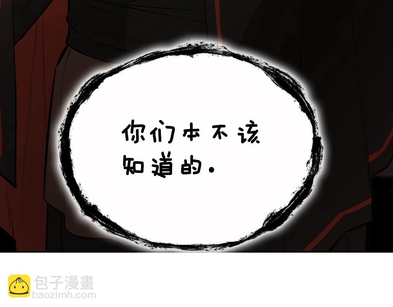 最強反派魔教紈絝 - 第69話 突生鉅變(1/5) - 3