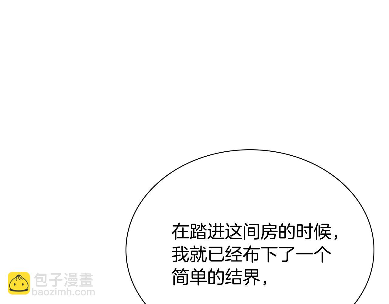 最強反派魔教紈絝 - 第69話 突生鉅變(1/5) - 6