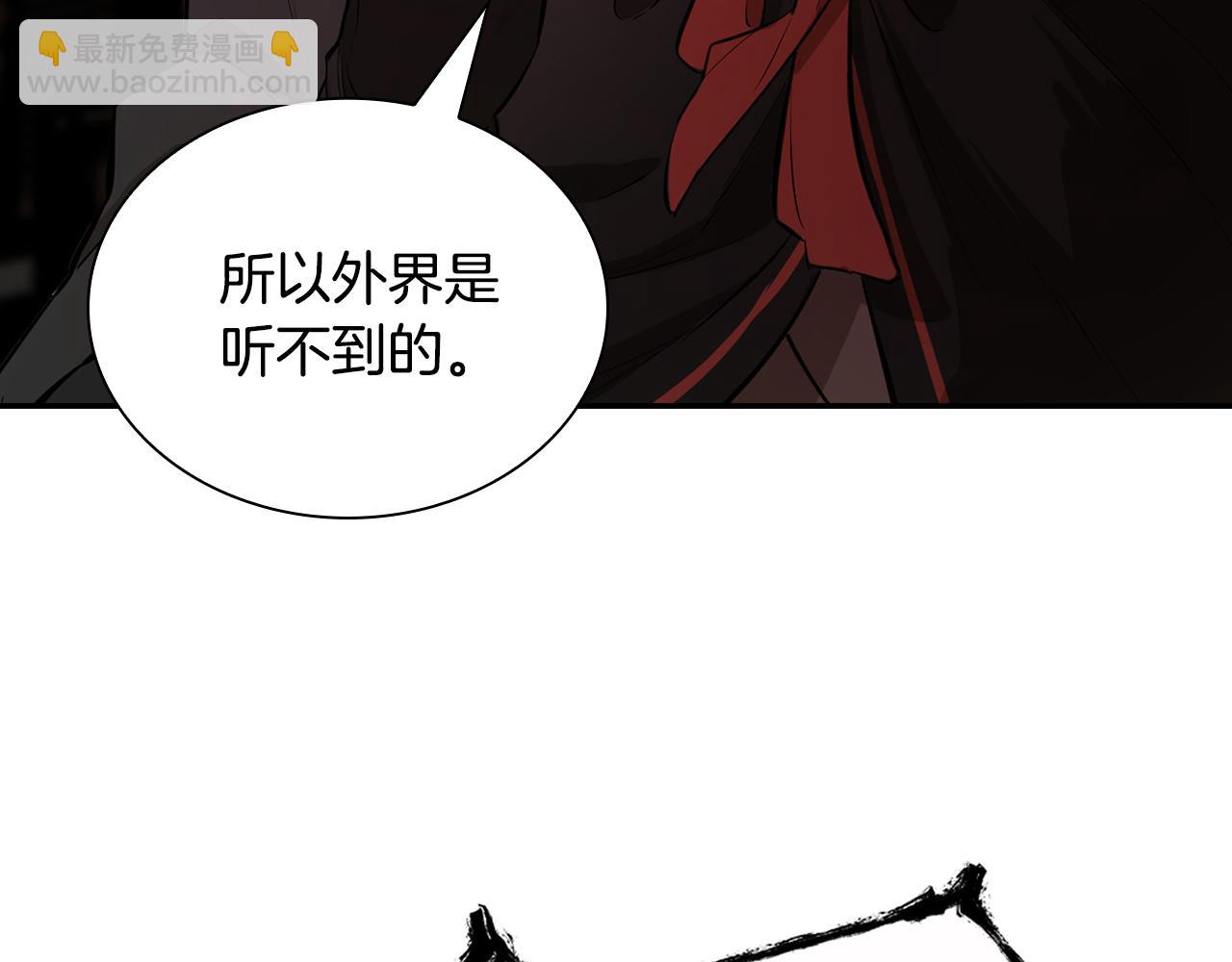最強反派魔教紈絝 - 第69話 突生鉅變(1/5) - 1