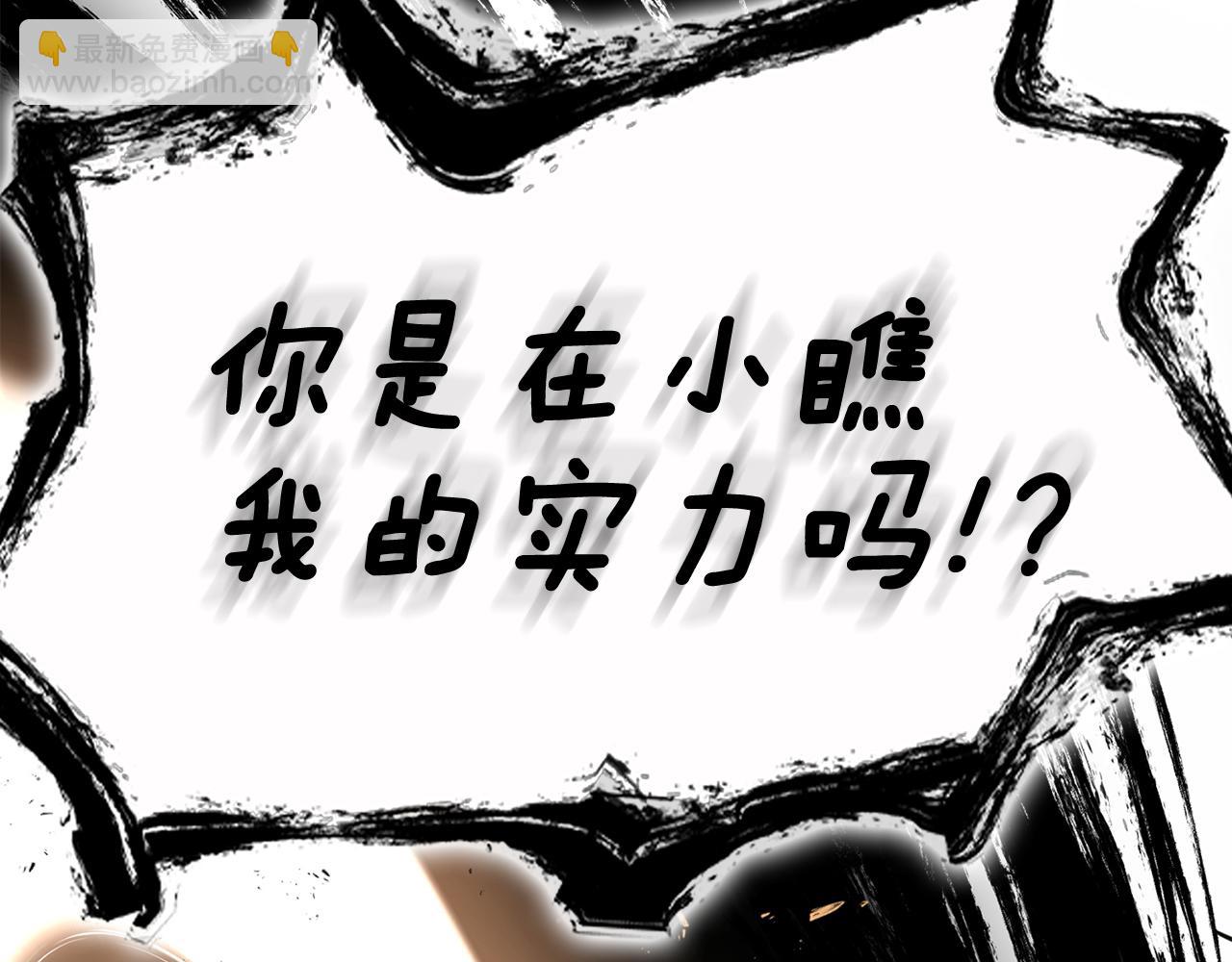 最強反派魔教紈絝 - 第69話 突生鉅變(1/5) - 4