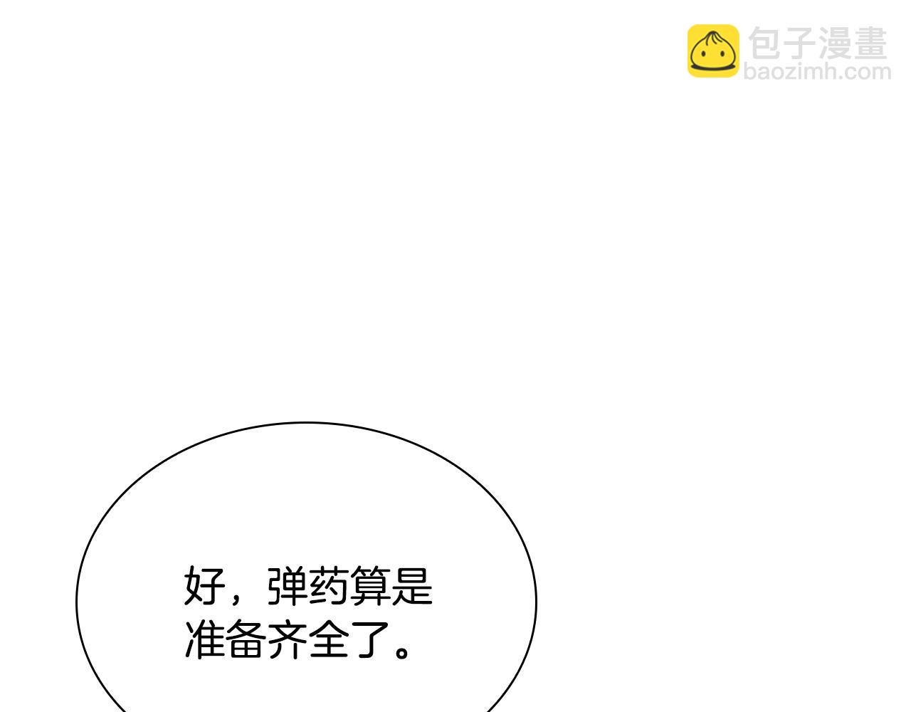 最強反派魔教紈絝 - 第7話 天魔在世(1/5) - 5