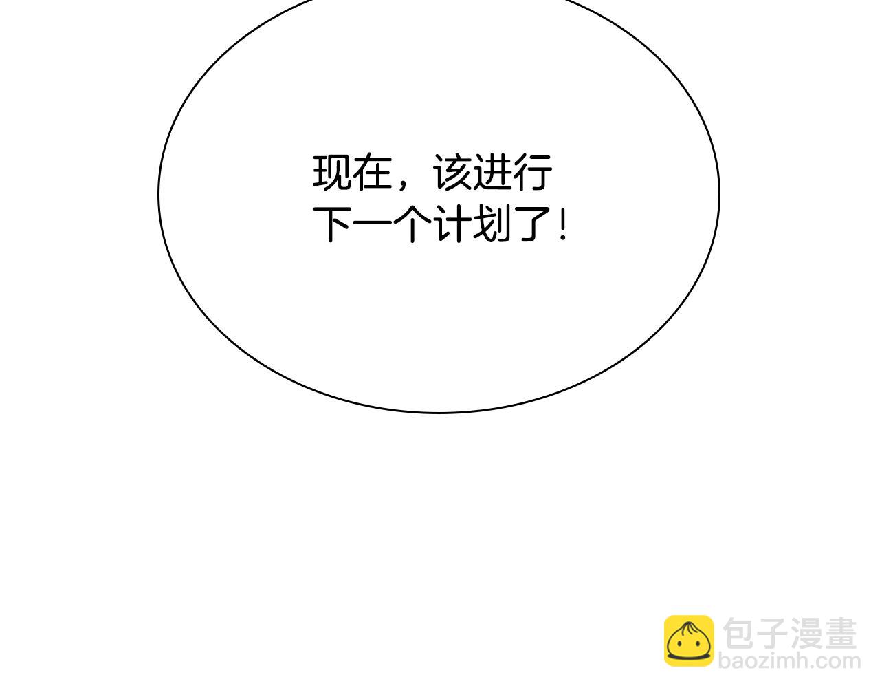 最強反派魔教紈絝 - 第7話 天魔在世(1/5) - 2
