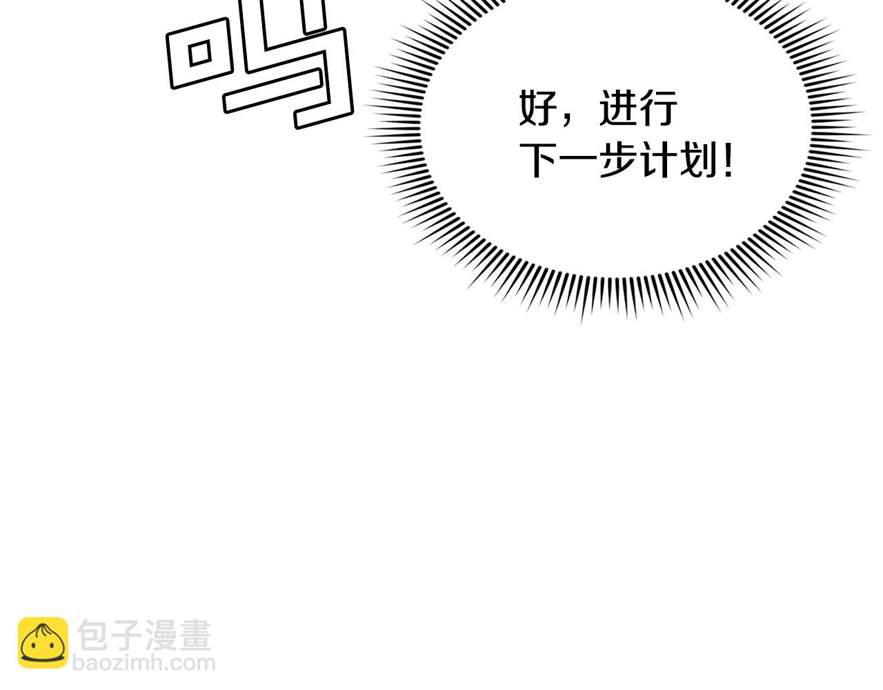最強反派魔教紈絝 - 第7話 天魔在世(1/5) - 5