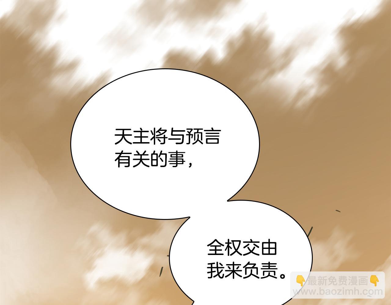 第71话 天主现身(1/5)-第71话