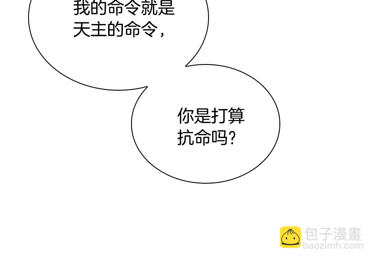 第71话 天主现身(1/5)-第71话